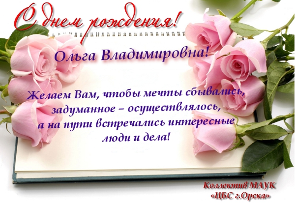 Смотреть Поздравления библиотекарю с днем рождения видео Смотреть Поздравления библиотекарю с днем рождения видео