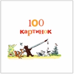 какое имя у сутеева. Смотреть фото какое имя у сутеева. Смотреть картинку какое имя у сутеева. Картинка про какое имя у сутеева. Фото какое имя у сутеева