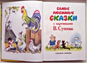 какое имя у сутеева. Смотреть фото какое имя у сутеева. Смотреть картинку какое имя у сутеева. Картинка про какое имя у сутеева. Фото какое имя у сутеева