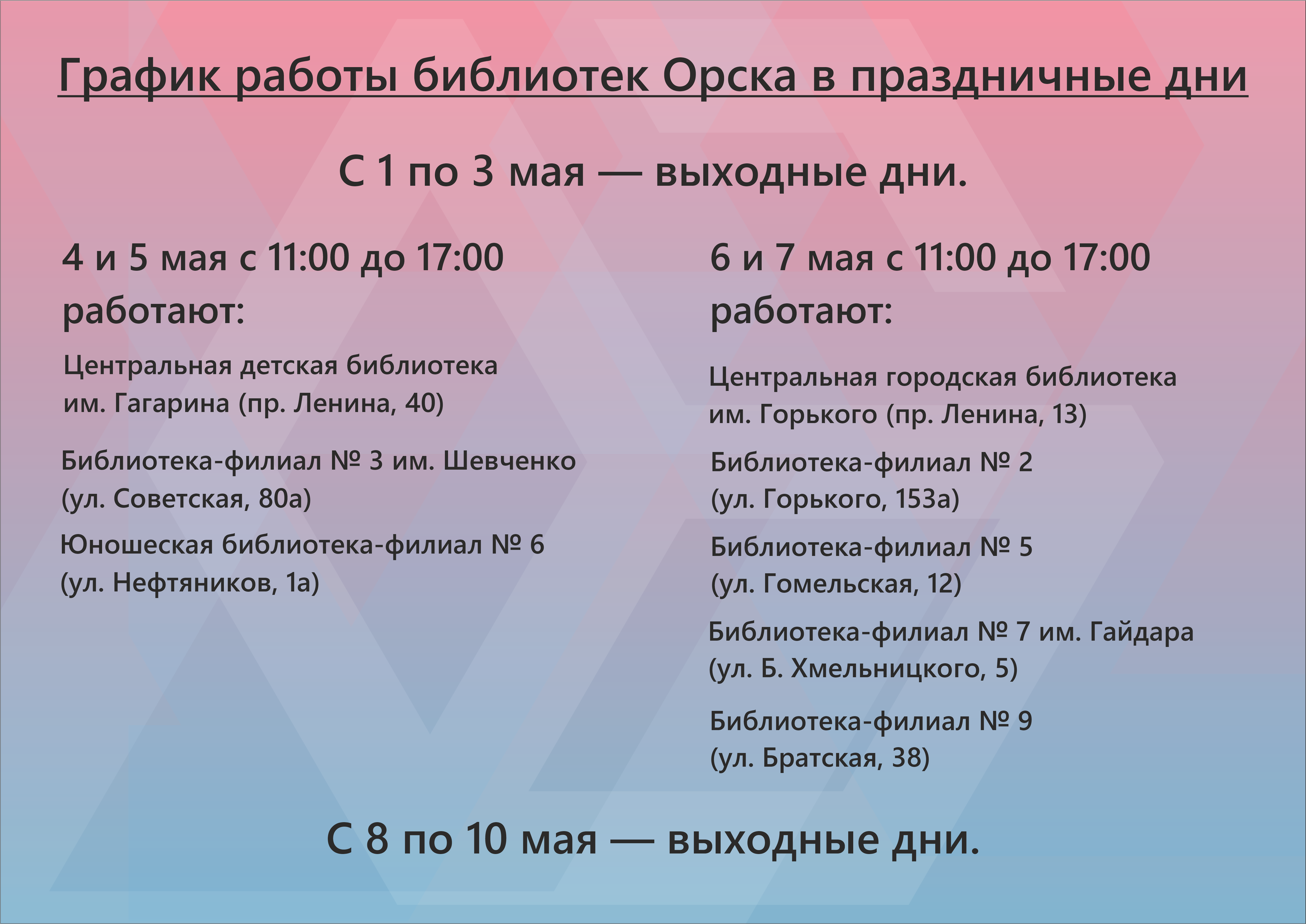 Главная страница