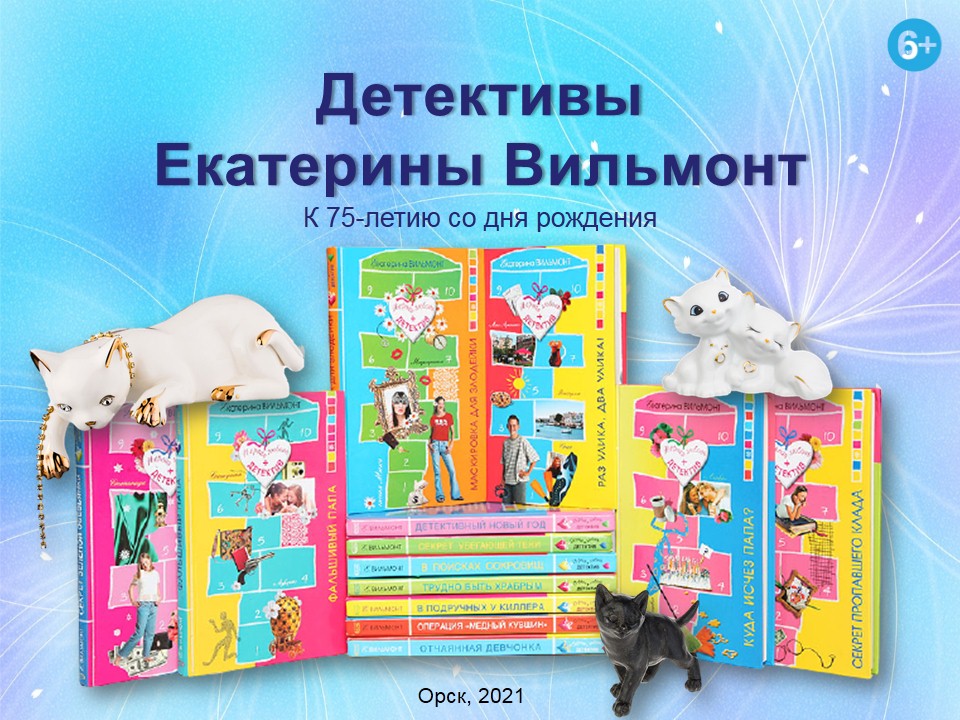 Новые Книги Вильмонт 2022 Года